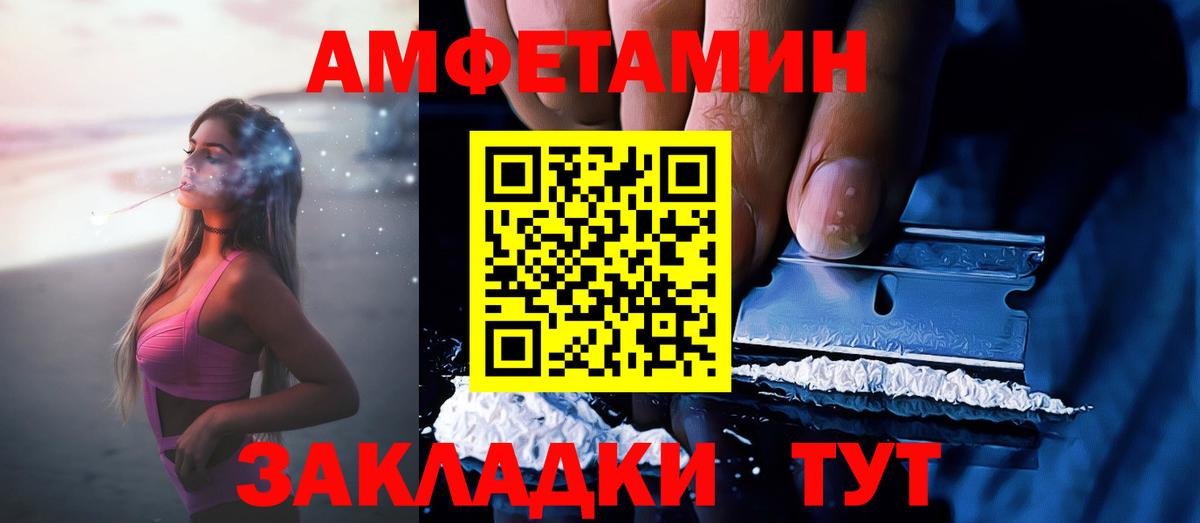 Amphetamine 97% Лабинск