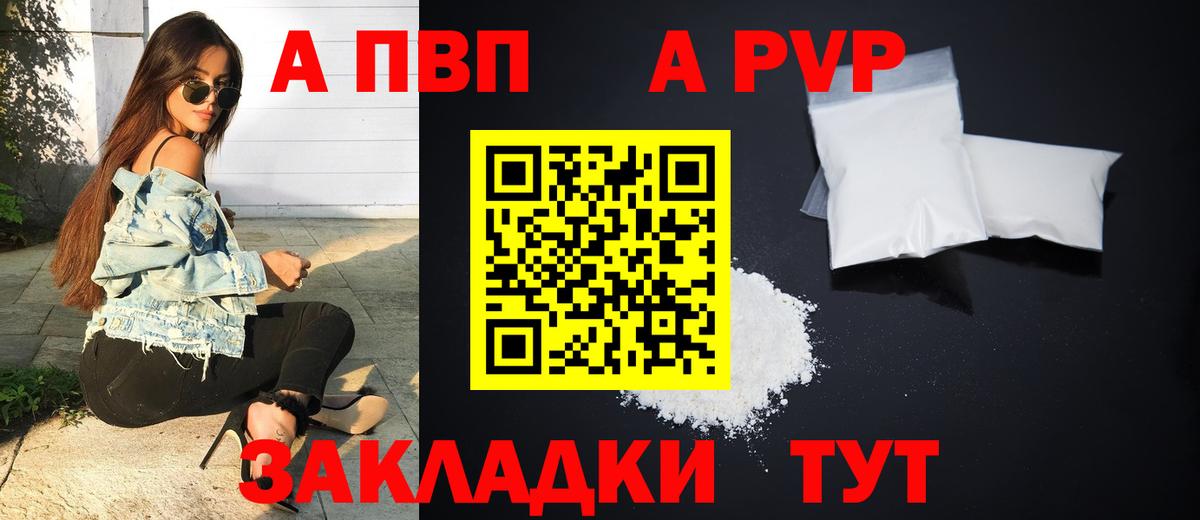 Лабинск  А ПВП Соль  Альфа ПВП мука  Вход с VPN  Alpha PVP СК КРИС 