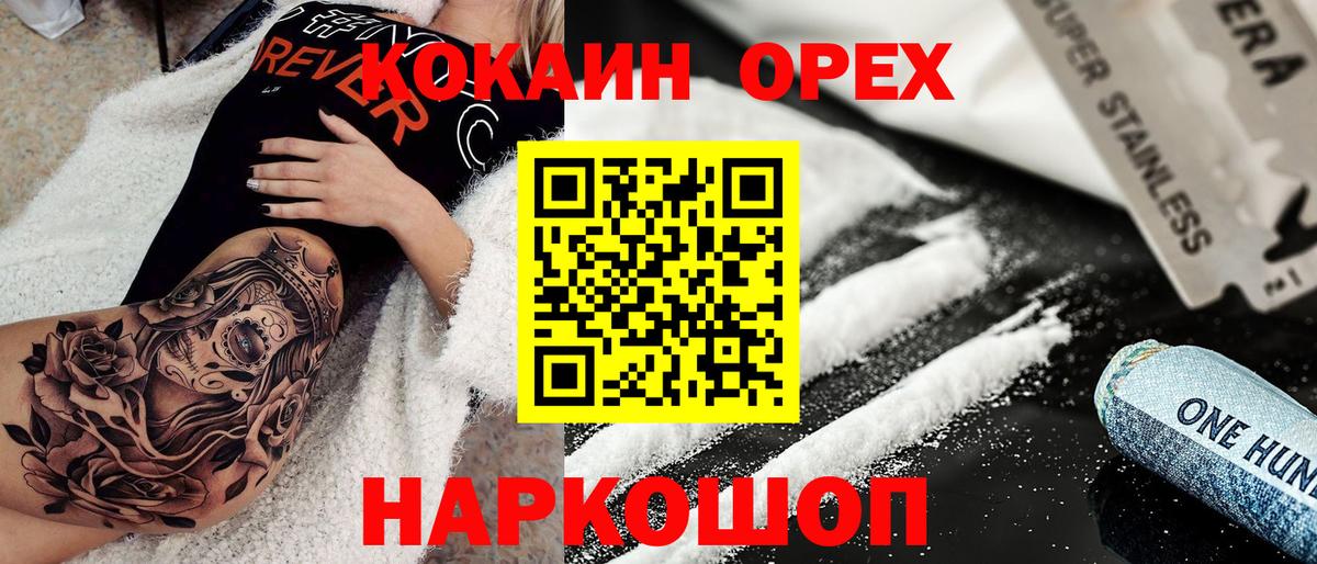 Cocaine  Вход с VPN  Лабинск  Cocaine Боливия 