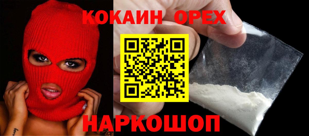 COCAIN Боливия Лабинск