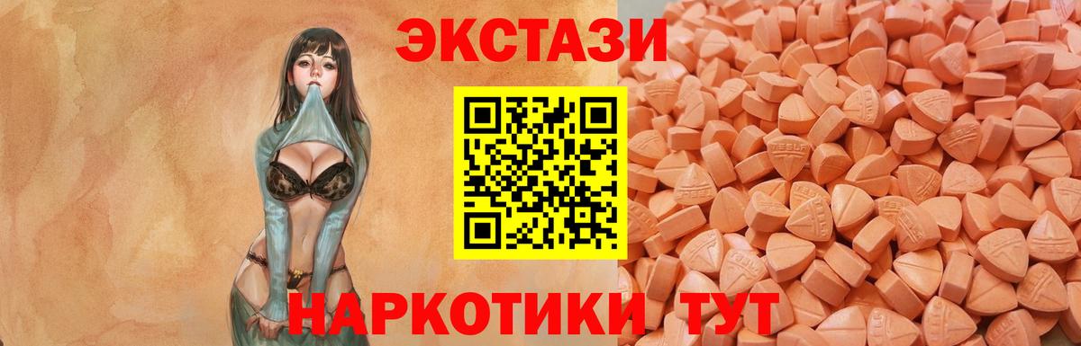 ЭКСТАЗИ  ЭКСТАЗИ 300 mg  Вход с VPN  Лабинск  Экстази VHQ 