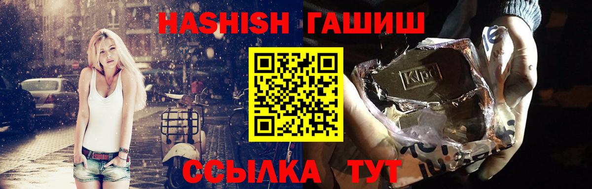 ГАШИШ hashish  Вход с VPN  ГАШИШ гарик  Лабинск 