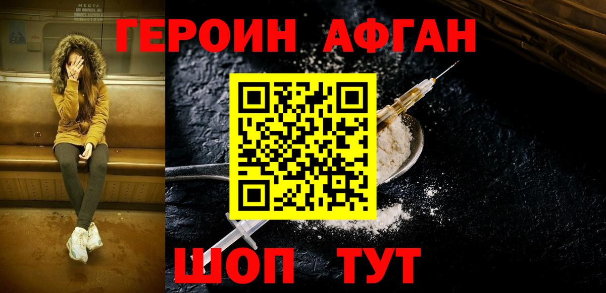 Лабинск  Героин белый  ГЕРОИН  Вход с VPN 