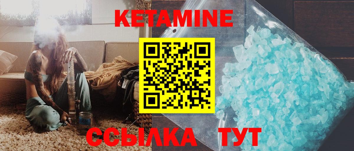 Кетамин ketamine Лабинск