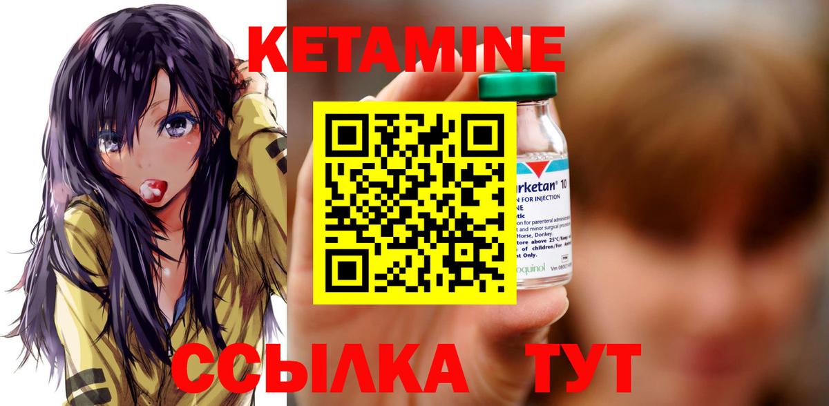 hydra   Вход с VPN  Лабинск  Кетамин VHQ  Кетамин VHQ 