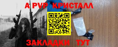спайс Жуковский