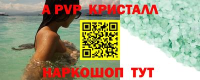 спайс Жуковский