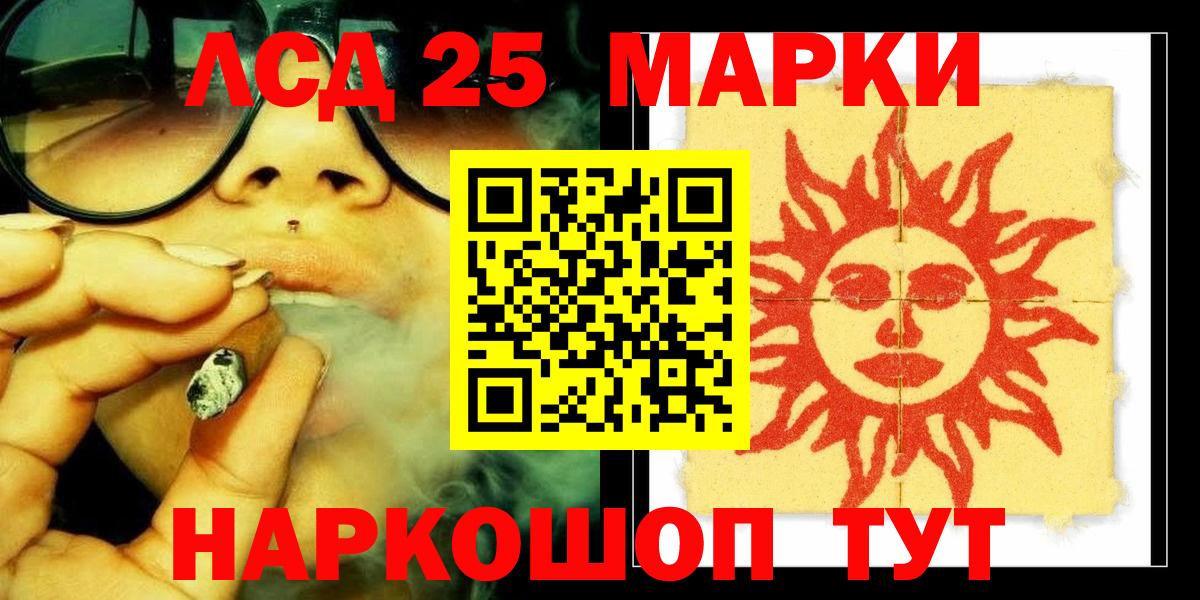 ЛСД экстази ecstasy  LSD-25 экстази ecstasy  Лабинск  Вход с VPN 