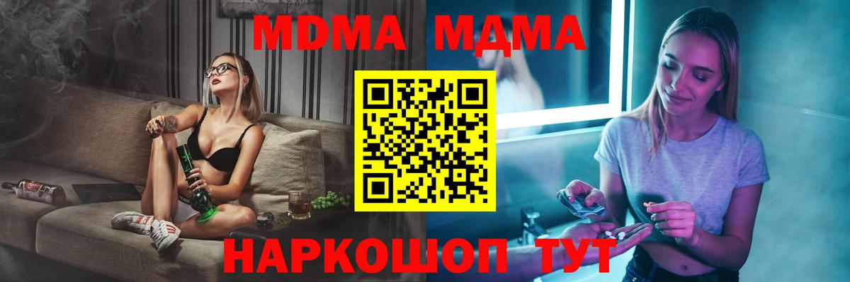 Лабинск  МДМА  Вход с VPN  МДМА Molly  МДМА кристаллы 