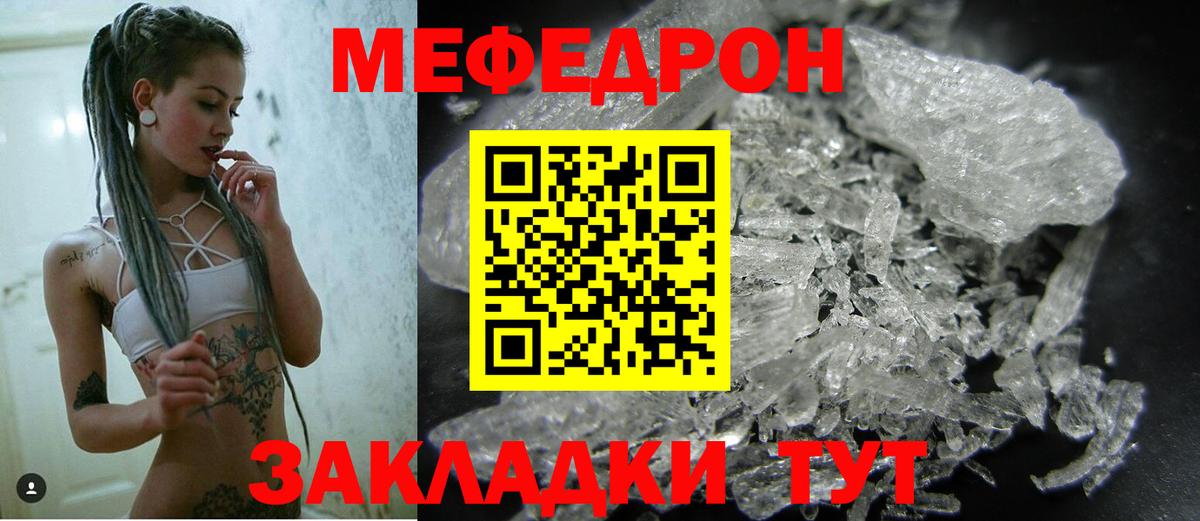 МЯУ-МЯУ  Меф  Вход с VPN  Лабинск  Мефедрон кристаллы  Мефедрон 4 MMC 