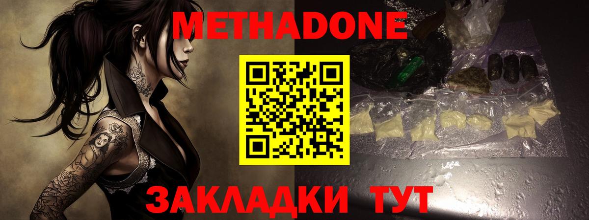 Метадон мёд  Вход с VPN  Метадон VHQ  Лабинск 