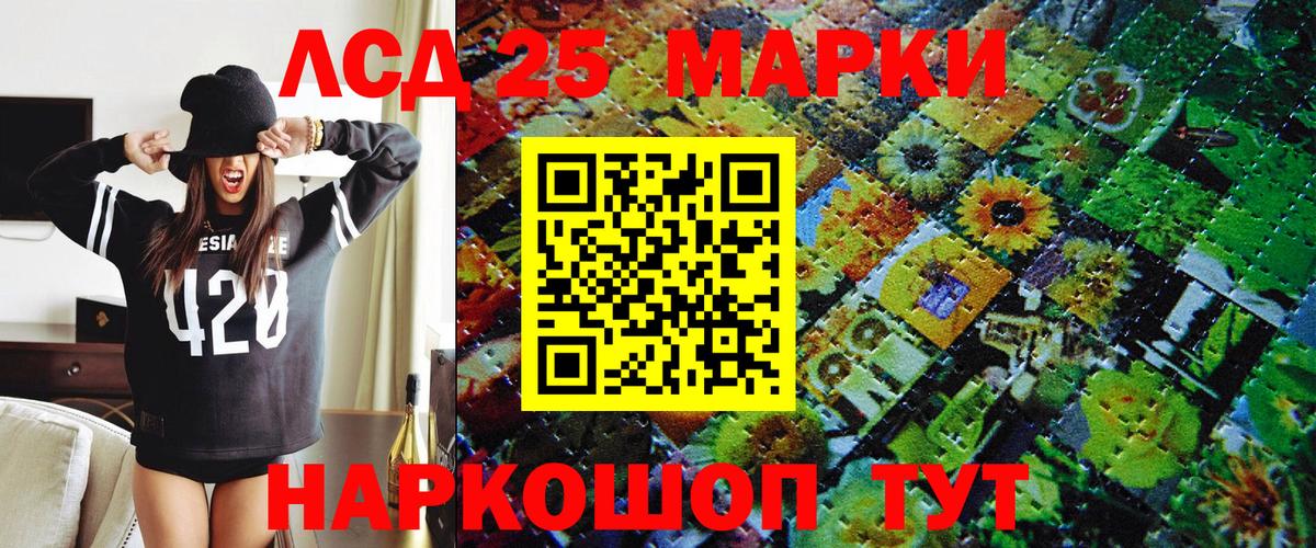 Марки NBOMe 1,8мг Лабинск
