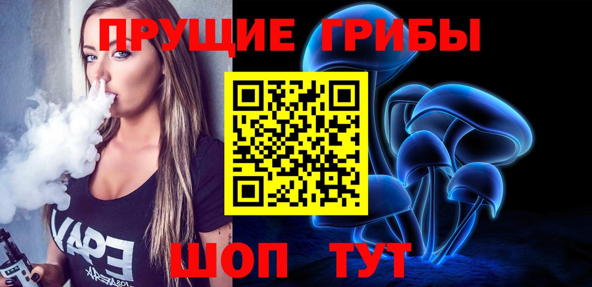 Псилоцибиновые грибы прущие грибы  Вход с VPN  Лабинск 