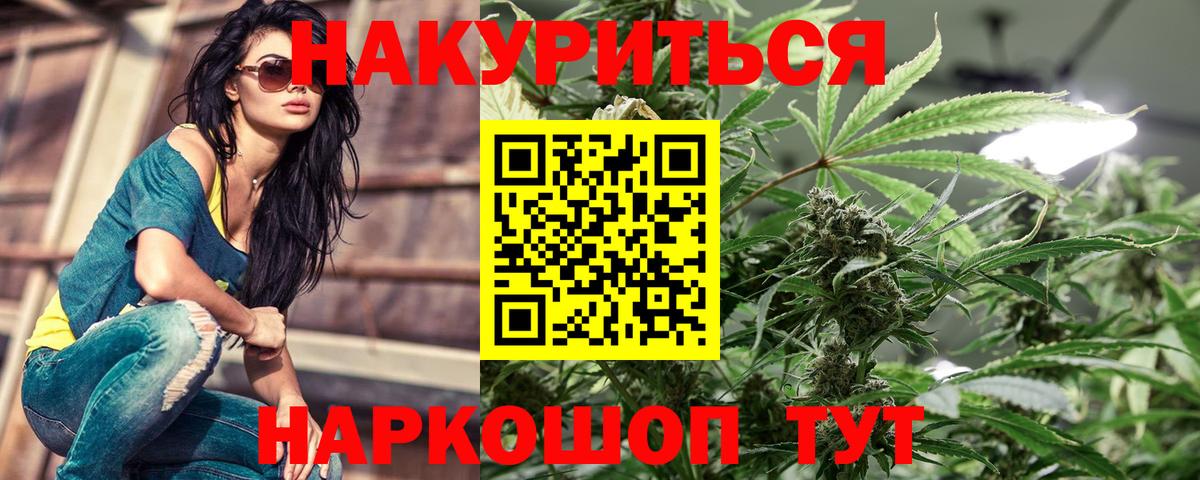 Каннабис White Widow  Вход с VPN  Лабинск  Шишки марихуана планчик 